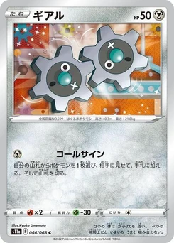 Pokémon-Karte Klink 046/068