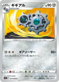 Pokémon-Karte Klang 047/068