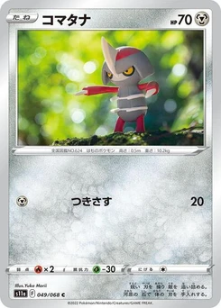 Pokémon-Karte Pawniard 049/068