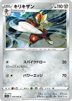 Pokémon-Karte Bisharp 050/068