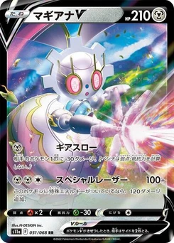 Pokémon-Karte Magearna V 051/068
