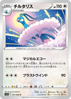Pokémon-Karte Altaria 057/068