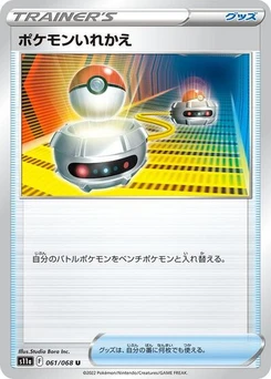 Pokémon-Karte Switch 061/068
