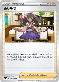 Pokémon-Karte Furisode Girl 065/068