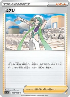 Pokémon-Karte Wallace 066/068