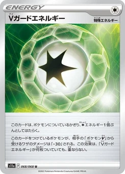 Pokémon-Karte V Guard Energy 068/068