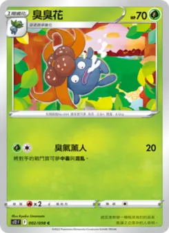 Pokémon-Karte Gloom 002/098
