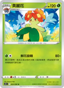 Pokémon-Karte Bellossom 003/098