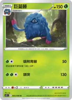 Pokémon-Karte Tangrowth 005/098