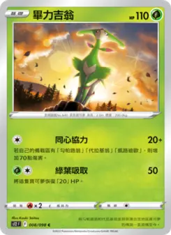 Pokémon-Karte Virizion 008/098
