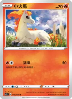 Pokémon-Karte Ponyta 010/098