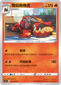 Pokémon-Karte Incineroar 017/098