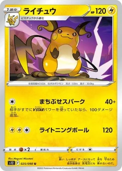 Pokémon-Karte Raichu 025/098