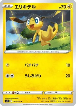 Pokémon-Karte Helioptile 030/098