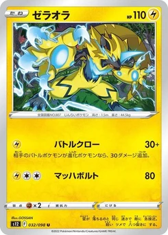 Pokémon-Karte Zeraora 032/098