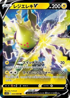 Pokémon-Karte Regieleki V 033/098