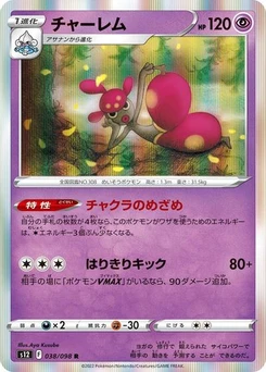 Pokémon-Karte Medicham 038/098