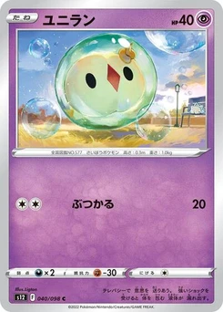 Pokémon-Karte Solosis 040/098