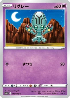 Pokémon-Karte Elgyem 043/098