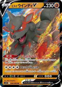 Pokémon-Karte Hisuian Arcanine V 046/098