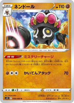Pokémon-Karte Claydol 048/098