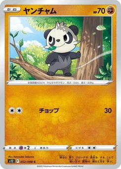 Pokémon-Karte Pancham 052/098