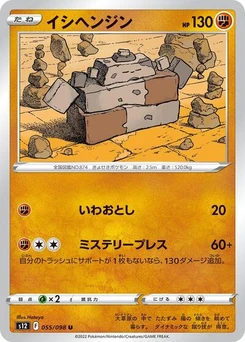 Pokémon-Karte Stonjourner 055/098
