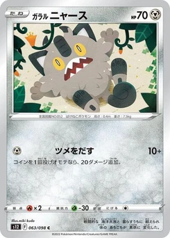 Pokémon-Karte Galarian Meowth 063/098
