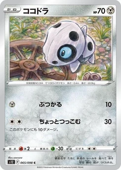 Pokémon-Karte Aron 065/098