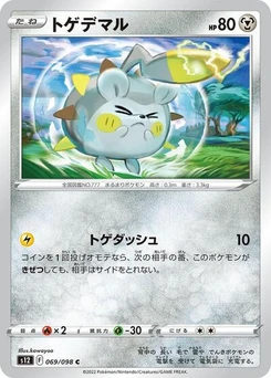Pokémon-Karte Togedemaru 069/098