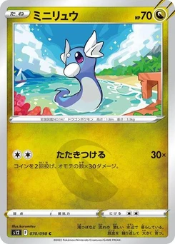 Pokémon-Karte Dratini 070/098