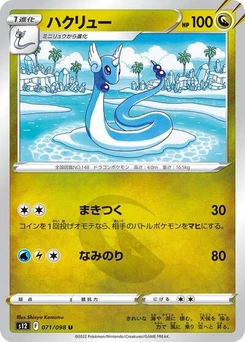 Pokémon-Karte Dragonair 071/098