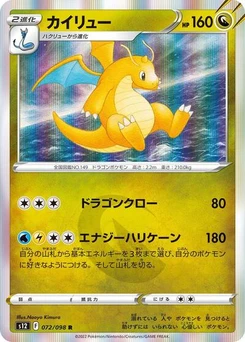 Pokémon-Karte Dragonite 072/098