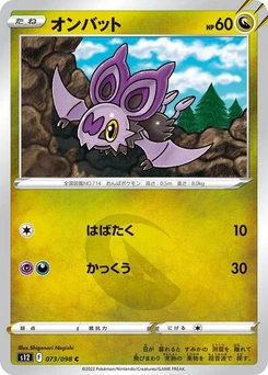 Pokémon-Karte Noibat 073/098