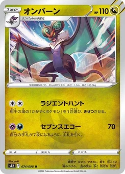 Pokémon-Karte Noivern 074/098