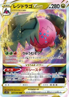 Pokémon-Karte Regidrago VSTAR 077/098