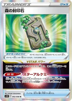 Pokémon-Karte Forest Seal Stone 092/098
