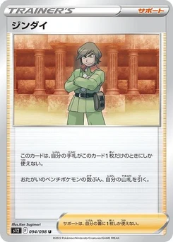 Pokémon-Karte Brandon 094/098