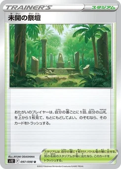 Pokémon-Karte Primordial Altar 097/098