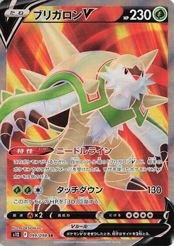 Pokémon-Karte Chesnaught V 099/098