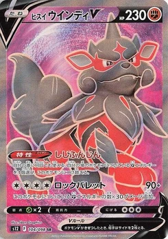 Pokémon-Karte Hisuian Arcanine V 104/098