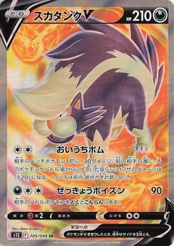 Pokémon-Karte Skuntank V 105/098