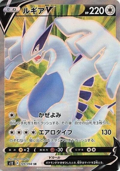 Pokémon-Karte Lugia V 109/098