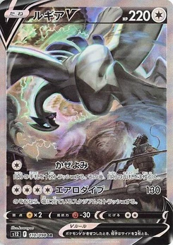 Pokémon-Karte Lugia V 110/098