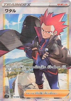 Pokémon-Karte Lance 114/098