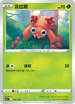 Pokémon-Karte Paras 001/172