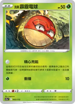 Pokémon-Karte Hisuian Voltorb 003/172
