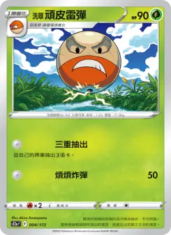 Pokémon-Karte Hisuian Electrode 004/172