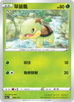 Pokémon-Karte Turtwig 006/172