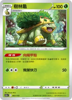 Pokémon-Karte Grotle 007/172